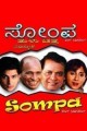 Sompa Movie Poster