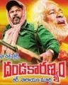 Dandakaranyam Movie Poster