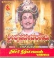 Sri Krishnadevaraya Movie Poster