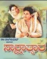 Sakshatkara Movie Poster