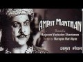 Amrit Manthan Movie Poster