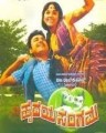Hrudaya Sangama Movie Poster