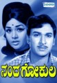 Nanda Gokula Movie Poster