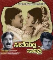 Seetheyalla Savithri Movie Poster