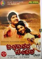 Bangaarada Panjara Movie Poster