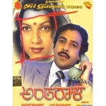 Mamatha rao from antharaala poster
