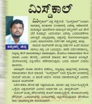 Missed call 2014 kannada movie news article. directed by 