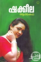 Shakeela