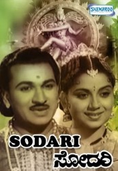 Bhakta Vijaya Movie Poster
