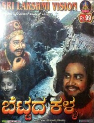 Bettada Kalla Movie Poster