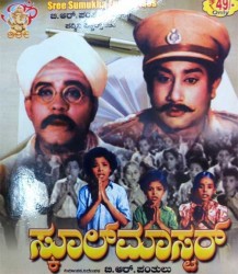 School Master Movie Poster