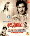 Krishna Garudi Movie Poster