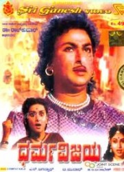 Dharma Vijaya Movie Poster