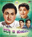 Abba Aa Hudugi Movie Poster