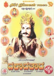 Dashavathara Movie Poster