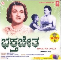 Bhakta Chetha Movie Poster