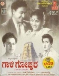 Gaali Gopura Movie Poster