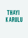 Thayi Karulu