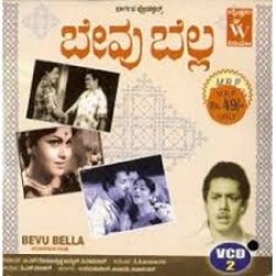 Bevu Bella Movie Poster