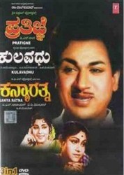 Kanyaa Rathna Movie Poster