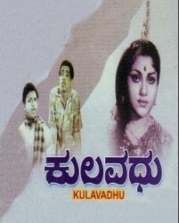 Kulavadhu Movie Poster