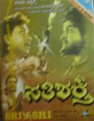 Sathi Shakthi Movie Poster