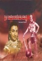 Sri Ramanjaneya Yuddha Movie Poster