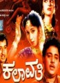 Kalaavati Movie Poster
