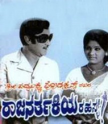 Rajanarthakiya Rahasya Movie Poster