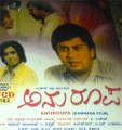 Anuroopa Movie Poster