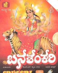 Banashankari Movie Poster