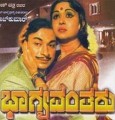 Bhagyavantharu Movie Poster