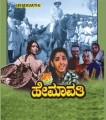 Hemavathi Movie Poster