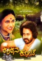 Kakana Kote Movie Poster