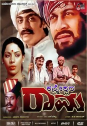 Kanneshwara Rama Movie Poster
