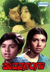 Pavana Ganga Movie Poster