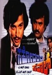 Sahodarara Savaal Movie Poster