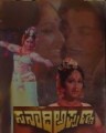 Sanaadi Appanna Movie Poster