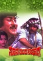 Sose Thanda Sowbhagya Movie Poster