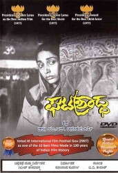 Ghatashraddha Movie Poster
