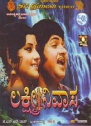 Lakshmi Nivasa Movie Poster
