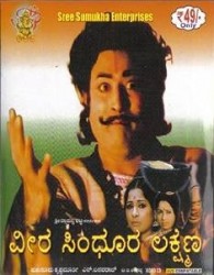 Veera Sindhoora Lakshmana Movie Poster