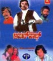 Amarnath Movie Poster