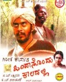 Ondanondu Kaladalli Movie Poster