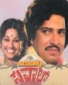 Sirithanakke Saval Movie Poster
