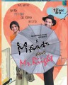 Main Aur Mr. Riight Movie Poster