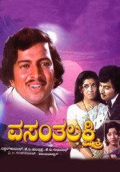Vasantha Lakshmi Movie Poster