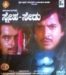 Sneha Sedu Movie Poster