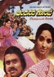 Chandanada Gombe Movie Poster