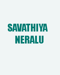 Savathiya Neralu